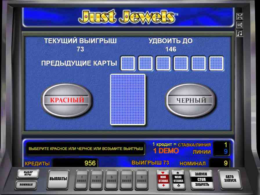 Риск-игра в автомате Just Jewels