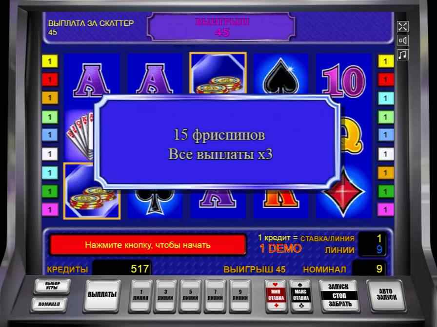 Фри-спины в слоте King of Cards